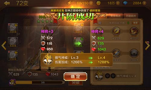 全民斗战神安卓版