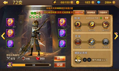 全民斗战神安卓版