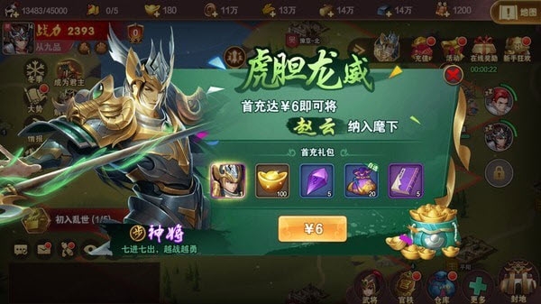 趣玩三国斩手游