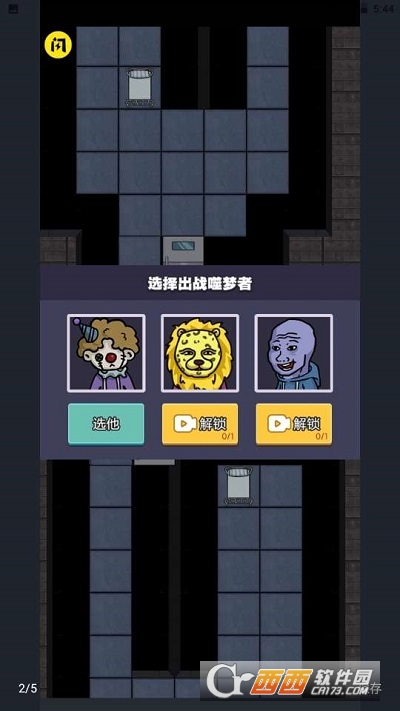 新猛鬼宿舍猎梦者模式