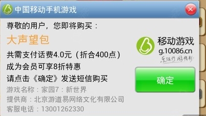 家园7新世界修改版