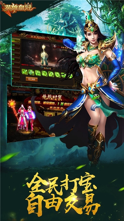 英雄皇冠传奇手游