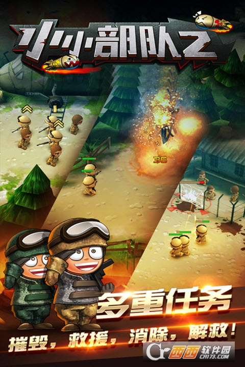 小小部队2无限金币版