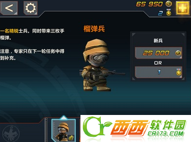 小小部队2无限金币版