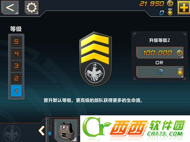 小小部队2无限金币版