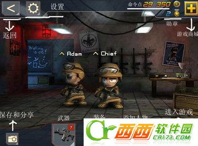 小小部队2无限金币版