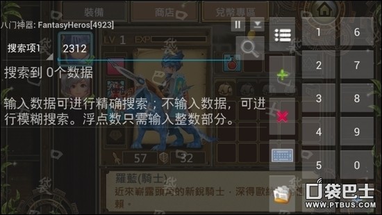 魔导英雄传无限金币版