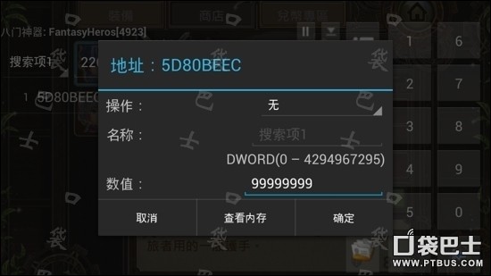 魔导英雄传无限金币版