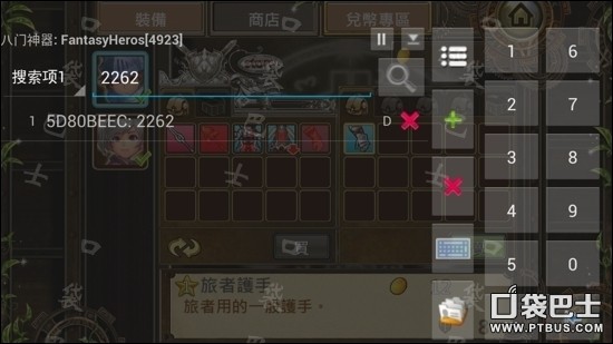 魔导英雄传无限金币版