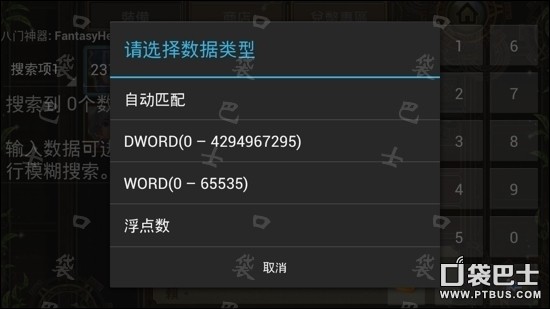 魔导英雄传无限金币版
