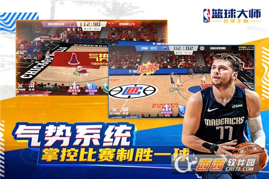 NBA篮球大师2022最新版