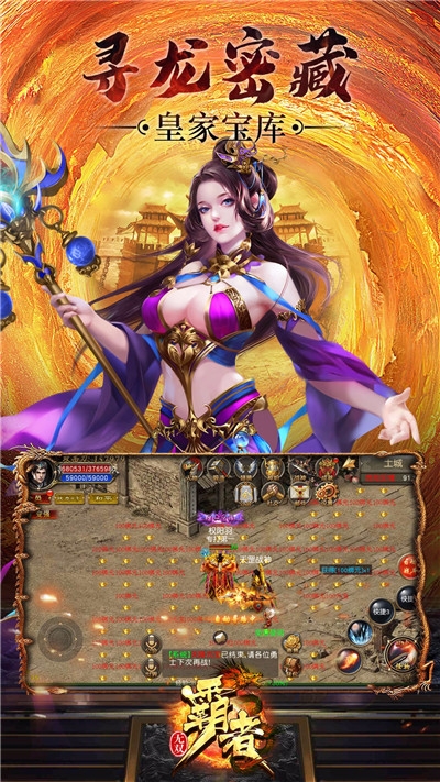 霸者无双传奇红包版