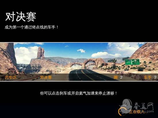 狂野飙车8极速凌云修改版(免数据包)