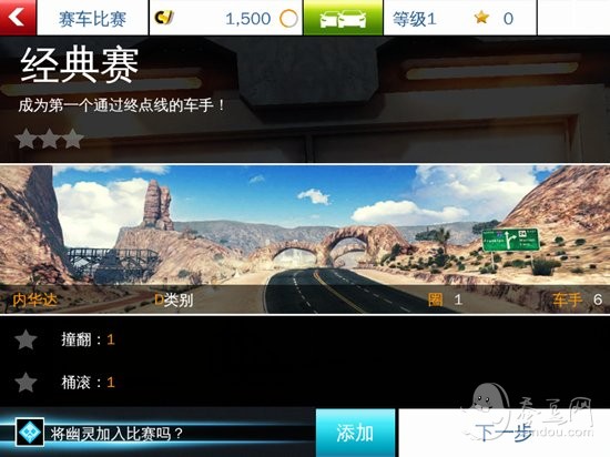 狂野飙车8极速凌云修改版(免数据包)