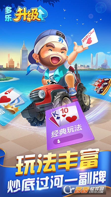 多乐升级游戏最新版