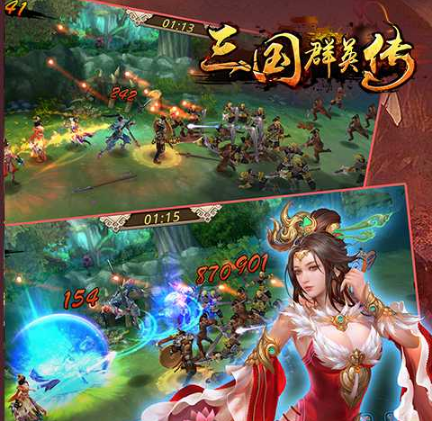 三国群英传公益版