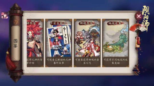 阴阳师AR式神舞蹈应援新版本