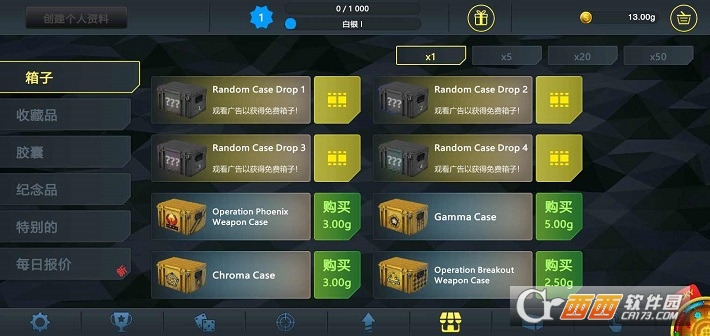 csgo开箱模拟器手机版