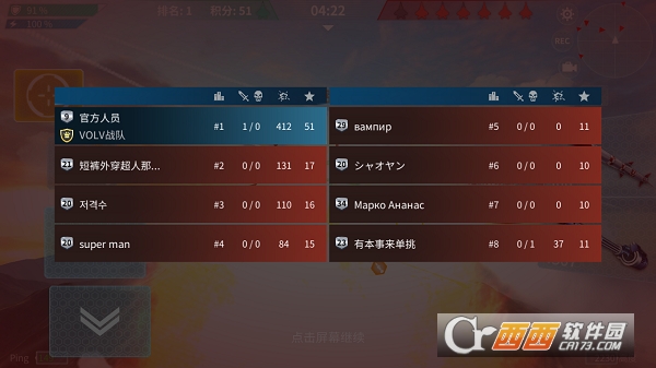 现代空战3D手游版