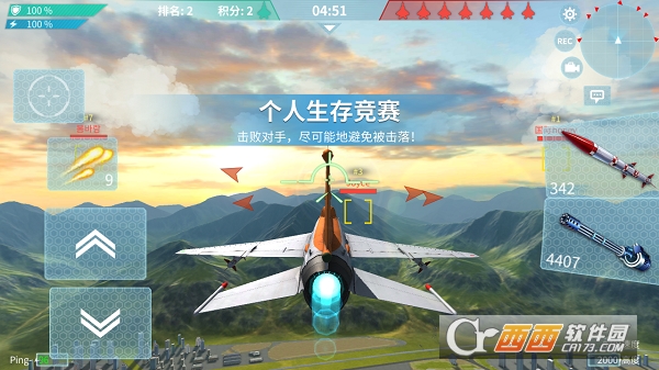 现代空战3D手游版