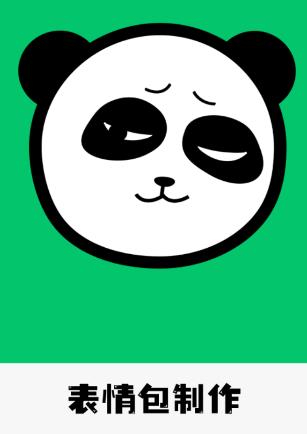 皮皮斗图表情包制作