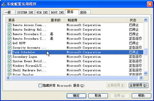 如何让自己的电脑关机速度快速提升?
