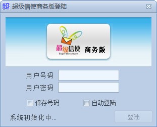四川电信超级信使商务版