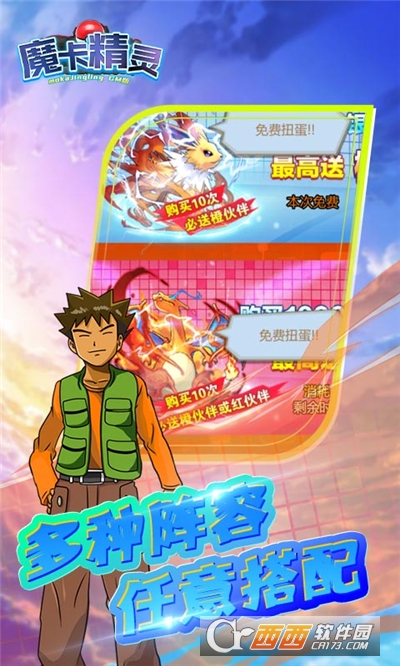 魔卡精灵GM(上线送三只)