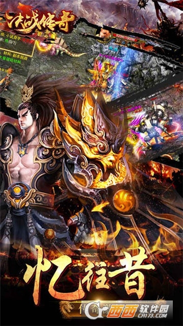 决战传奇BT变态版