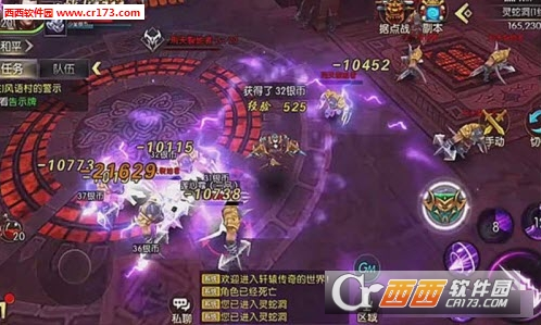 轩辕传奇手游测试版