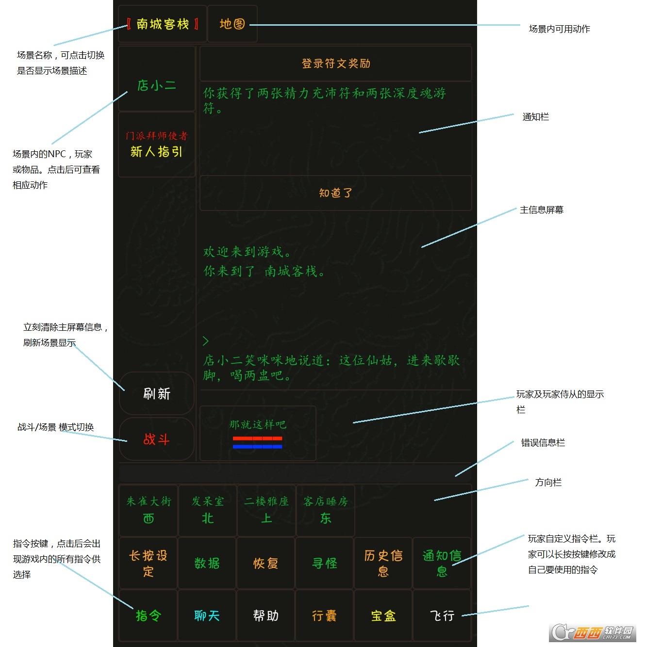 掌心泥巴西游记MUD