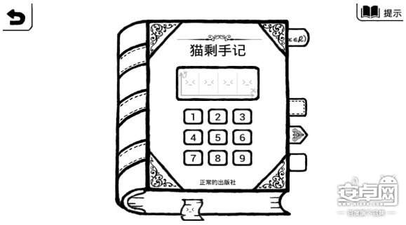 正常的大冒险 Normal Adventure