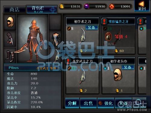 暗黑复仇者内购修改版