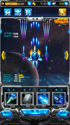 腾讯雷霆战机修改版