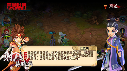 射雕英雄传3D 2022最新版