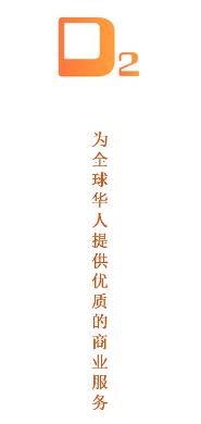D2商城