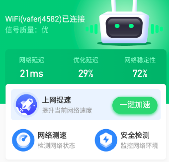 乐飞免费WiFi管家