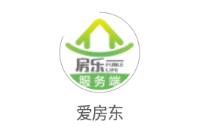爱房东