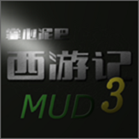 掌心泥巴西游记MUD