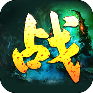 战Online手游