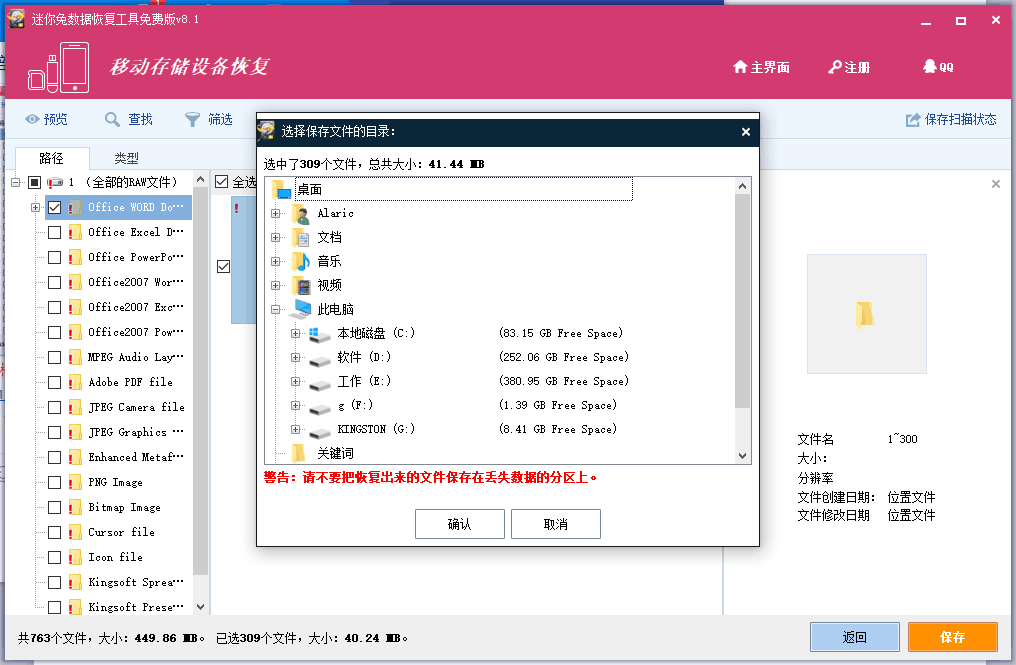 迷你兔内存卡数据恢复 内存卡数据恢复方法