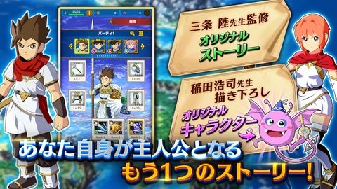 勇者斗恶龙达伊的大冒险