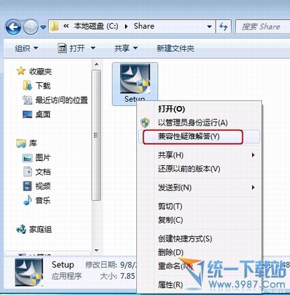 大地Windows7系统下软件不兼容怎么办？有解决方法