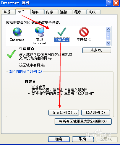 win7系统打开网页总是弹出安全警告怎么办