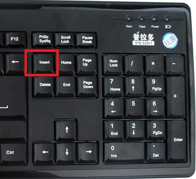 Insert键的作用是什么？