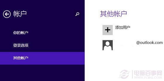 Win8.1技巧高效地管理应用程序