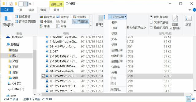 Windows10系统的新功能与使用技巧