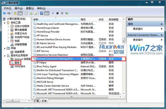 浅谈win7网络连接故障的解决办法