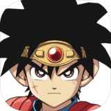 勇者斗恶龙达伊的大冒险