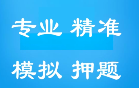 护士执业资格题库